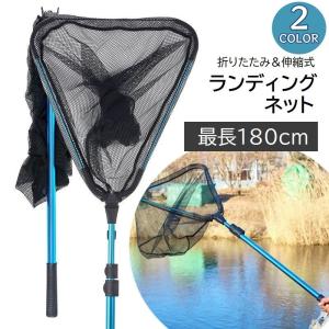 釣具　タモ網　ランディングネット たも網 伸縮式 ランディングネット 210cm タモ網 三角形 釣り用具