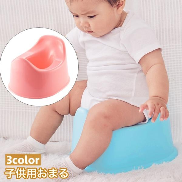 子供用おまる トイレトレーニング キッズ ベビー 育児用品 簡易トイレ シンプル 男の子 女の子 幼...