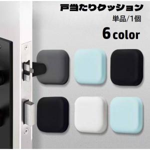 戸当たりクッション 単品 1個 衝突防止クッション 穴あけ不要 貼り付け ドアノブパッド 壁保護 四角形 スクエア型 シンプル 傷予防 ぶつかり防止