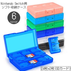 【未対策機】Nintendo Switch本体+ソフト+ケース+SDカード switch カードケース ソフトケース 24枚収納 任天堂スイッチ