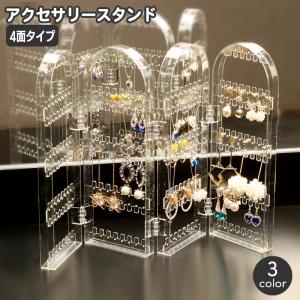 無印良品（MUJI） 収納 アクリルネックレス・ピアスケース・見開き