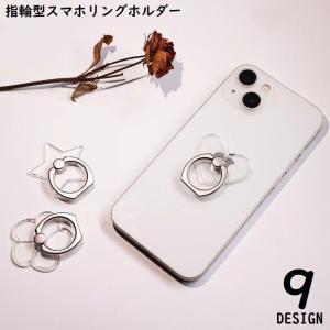 スマホリング スマホスタンド 落下防止 ホールドリング リングホルダー 360度回転 180 角度調整可能 指輪型 クリア 透明｜kawa-e-mon