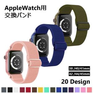 腕時計用ベルト AppleWatch用 メンズ レディース ユニセックス 男女兼用 アップルウォッチ バンド ベルトサイズ調整可能 交換 付け替え デ
