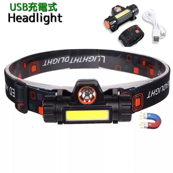 ヘッドライト ヘッドランプ 高輝度 USB充電式 LED リチウム アウトドア 釣り 登山 キャンプ...