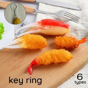 えびふらい エビフライ 揚げたて ストラップ プリプリサクサク