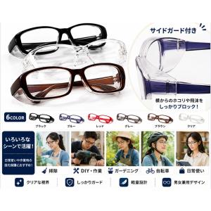 伊達めがね ほこりガード ゴーグル風 保護眼鏡...の詳細画像1