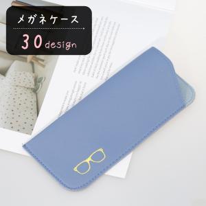 メガネケース 眼鏡ケース 収納雑貨 ユニセックス...の商品画像