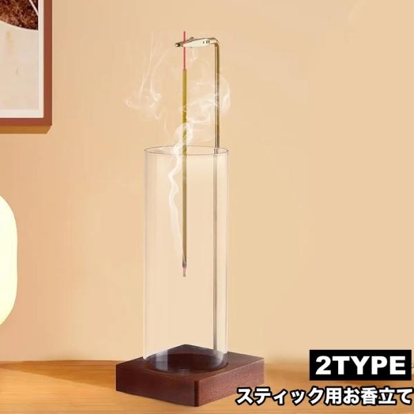 お香立て お線香立て インセンスホルダー 香炉 逆さ 吊り下げ式 木製受け皿 仏壇 香道 茶道 和風...