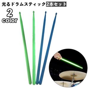 ドラムスティック 1ペア 2本組 5A 7A 木製 シンプル 定番 ベーシック