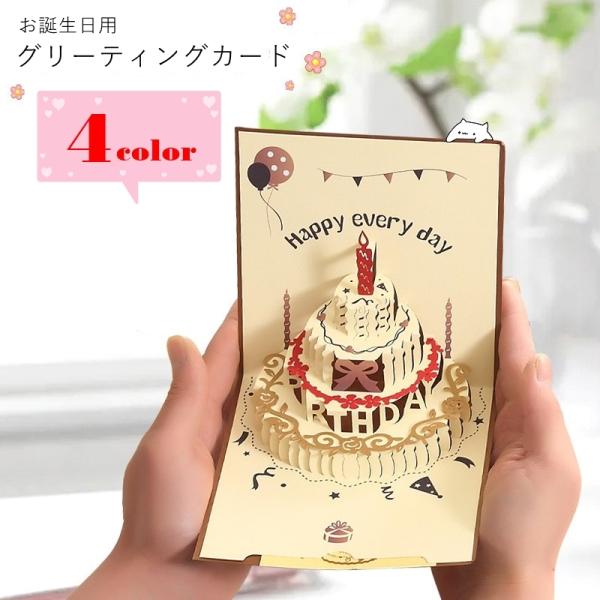 グリーティングカード バースデーカード お誕生日カード メッセージカード 文房具 スクエア 正方形 ...