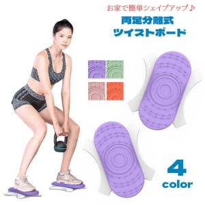 エクササイズ アクティブダンサー ★ ツイスト ジャンプ ウェスト くびれ 運動 Amazon.co.jp: ツイストボード 回転盤 ツイストボード コア