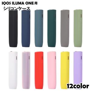 IQOS用ケース IQOS用カバー アイコス用 イルマワン用 ILUMA ONE用 シリコン ソフト 耐衝撃 傷防止 保護 汚れ防止 シンプル おしゃ