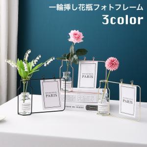 花瓶 花びん フラワーベース フラワースタンド 一輪挿し