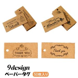 ペーパータグ 紙タグ 100枚 クラフト紙 丸型 ラッピング用品 thankyou