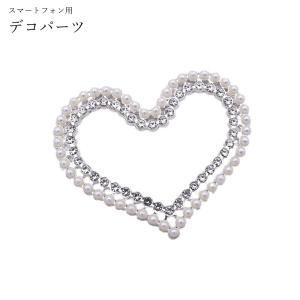 デコパーツ スマホデコパーツ デコレーションパーツ スマートフォン用 スマホ用 ハンドメイド雑貨 ハンドメイドパーツ DIY雑貨 DIY用品 フェイク