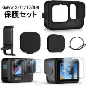 GoPro用シリコンケース レンズカバー ハンドストラップ 保護セット ゴープロ 12 11 10 9 落下防止 傷防止 全面保護｜KAWAeMON