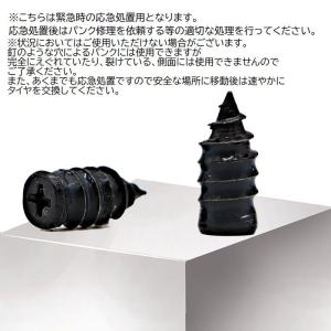 パンク修理キット 10本セット タイヤ修理 応...の詳細画像5