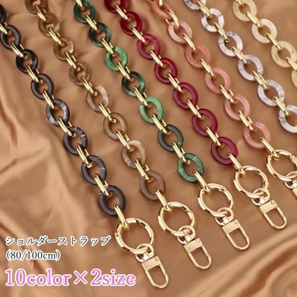 ショルダーストラップ バッグストラップ バッグベルト ショルダーベルト 鞄紐 ファッション雑貨 80...