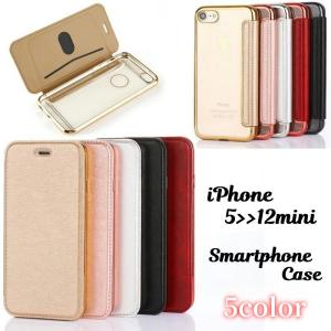 スマホケース スマホカバー 手帳型ケース フリップタイプ 二つ折り 折りたたみ式 ソフトカバー iPhone 5 6 6S 6sPlus 7 8 7p
