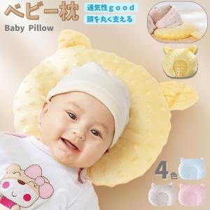 ベビー枕 赤ちゃん 新生児 ドーナツ型 まくら ベビーピロー 絶壁防止 無地 シンプル かわいい 出産祝い ねんね お昼寝 耳付き ふわふわ ピンク
