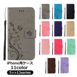 スマートフォンケース iPhone用ケース iPhone用カバー 手帳型 汎用型 スマホカバー スマホケース カードポケット レザー調 フェイクレザー