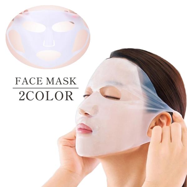 フェイスマスク シリコンマスク シートマスクカバー 顔パック 耳掛け 柔らかい 弾力性 乾燥対策 ズ...