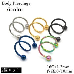 ボディピアス 2個セット スパイラルバーベル 16G レディース メンズ アクセサリー 軟骨 イヤーロブ 耳たぶ トラガス ヘリックス インナーコンク｜kawa-e-mon