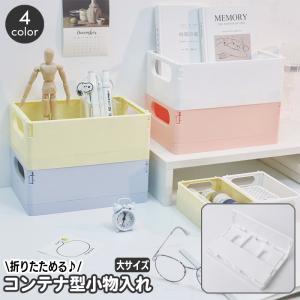 SANKA（サンカ） 小物入れ 幅13×奥行10×高さ7cm インボックス ピコアト