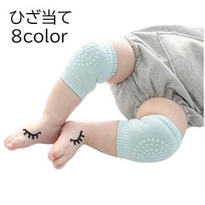 ひざ当て ニーパッド ベビー キッズ 赤ちゃん 男の子