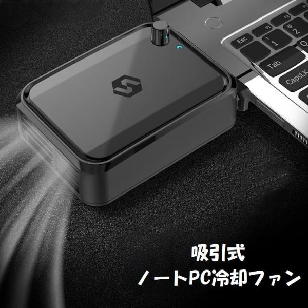 ノートPC冷却ファン ノートPCクーラー ノートパソコン用 吸引式 USB給電 USB冷却器 コンパ...
