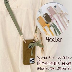 iPhone用ケース スマホケース カバー リボン 耐衝撃 落下防止 背面保護 傷防止 ショルダーストラップ 斜めがけ 肩掛け 首掛け ネックストラッ