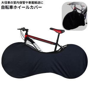 収納袋付き 伸縮式自転車ホイールカバー 便利な GORIX 【送料無料】GORIX 伸縮式自転車ホイールカバーolol