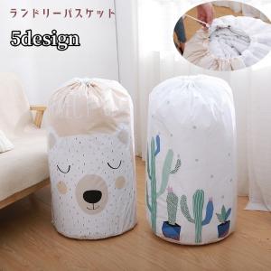 ランドリーバスケット ランドリーバッグ 洗濯バッグ 巾着タイプ ランドリーボックス 洗濯かご 洗濯物入れ 洗濯用品 大容量 布団収納袋 クローゼット収