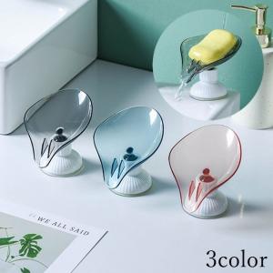 ソープディッシュ 石鹸置き ソープホルダー ソープケース バス用品 洗面所 石けん せっけん 収納 水切り 吸盤 リーフ型 石鹸台 石鹸入れ 石鹸皿