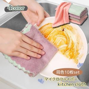 ふきん 布巾 4枚セット キッチンクロス キッチン雑貨 日用品 マイクロ