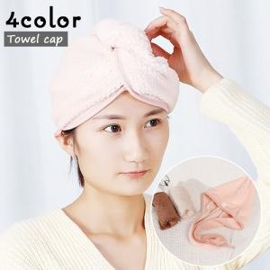 ヘアドライタオル タオルキャップ ドライキャップ