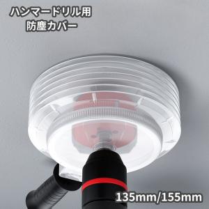 未来工業 フリーホルソー せっこうボード 合板用 FH-150 ダウンライト