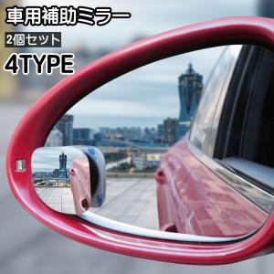 ブラインド スポット ミラー 3インチ : MOONEYES - 通販 - Yahoo