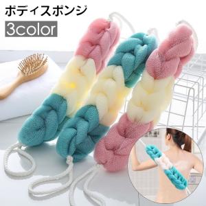 ボディスポンジ バススポンジ 背中洗い 体洗い 泡立ち 伸びる 楽 洗い