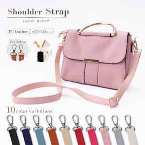 ショルダーストラップ スマホショルダーストラップ バッグ用 ショルダーベルト 携帯 金具シルバー ゴールド 単品 スマホ バッグショルダー ストラップ