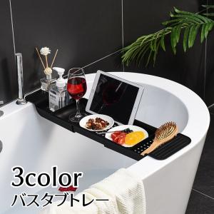 伸縮式バスタブトレー 天然竹製 バステーブル バスラック ブック
