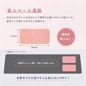 ヨガマット ミニヨガマット ミニトレーニングマ...の詳細画像2