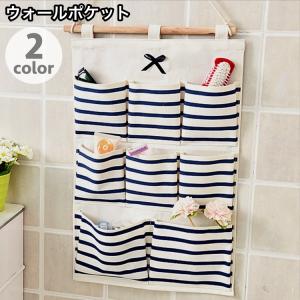 ウォールポケット 壁面収納 壁掛け収納 吊り下げ