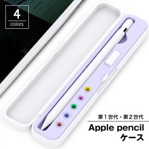 AHAStyle Apple Pencil Pro 第2世代 ケース カバー アップルペンシル