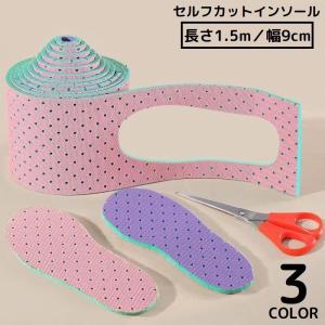 セルフカットインソール 中敷き 子供 大人 DI...の商品画像