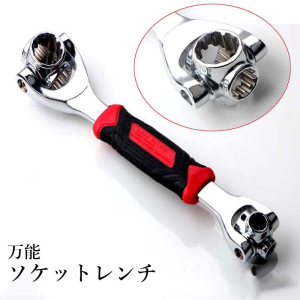 ソケットレンチ 万能レンチ 8in1 工具 DIY 8〜19mm スプラインソケット 360度回転 ...