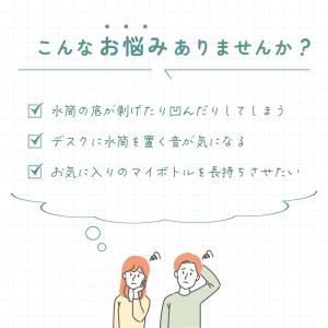 2個セット 水筒カバー 水筒底カバー 底カバー...の詳細画像1