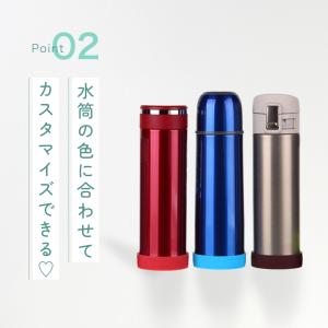 2個セット 水筒カバー 水筒底カバー 底カバー...の詳細画像4