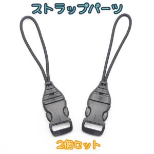 ナイロンケース×2 ストラップ×6 SET ナイロンケース×2 ストラップ×6 SET