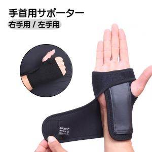 手首用サポーター 取り外し可能 単品 無地 黒 マジック テープ スポーツ アウトドア 運動 通気 男女兼用 ユニセックス メンズ レディース 男性用
